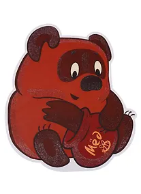 Купить Мини-плакат "Винни Пух с бочонком меда" — Фото №1