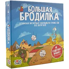 Купить Настольная игра GaGa Games "Большая Бродилка" — Фото №1