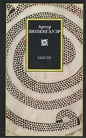 Купить Мысли — Фото №1