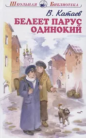 Купить Белеет парус одинокий — Фото №1