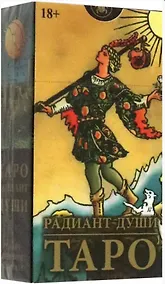 Купить Таро Радиант души — Фото №1