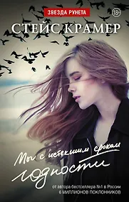 Купить Мы с истекшим сроком годности — Фото №1