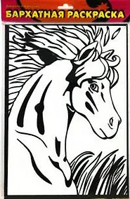 Купить Набор для творчества, Бархатная раскраска, Лошадь, А4, в блистере — Фото №1