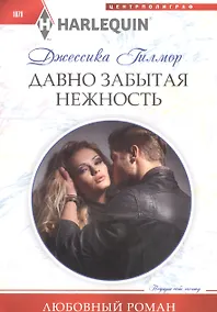 Купить Давно забытая нежность — Фото №1