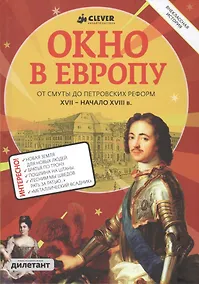 Купить Окно в Европу — Фото №1