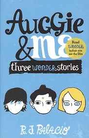 Купить Auggie & Me Three Wonder Stories (м) Palacio — Фото №1