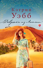 Купить Девушка из Англии — Фото №1