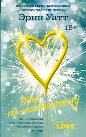 Купить Это по-настоящему — Фото №1