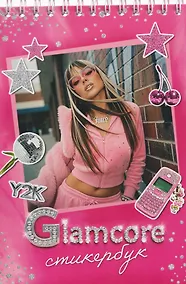 Купить Glamcore. Стикербук — Фото №1