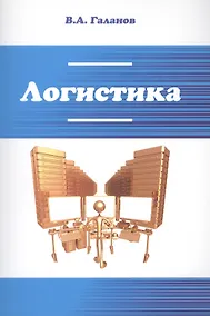 Купить Логистика — Фото №1