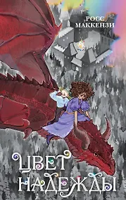 Купить Цвет надежды — Фото №1