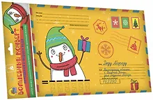 Купить Волшебный Конверт. Новог. Снеговик — Фото №1