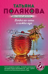 Купить Бочка но-шпы и ложка яда — Фото №1