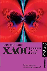 Купить Хаос — Фото №1