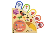 Купить Времена года — Фото №1