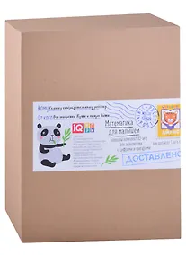 Купить Посылка. Большой комплект IQ-игр для знакомства с цифрами и фигурами. Для детей от 3 до 5 лет — Фото №1