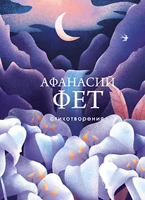 Купить Стихотворения — Фото №1