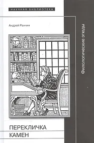 Купить Перекличка камен — Фото №1