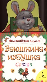 Купить Заюшкина избушка — Фото №1