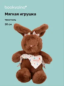 Купить Мягкая игрушка Зайчик с бантиками (коричневый) (30см) (12-20251028-87L) — Фото №1