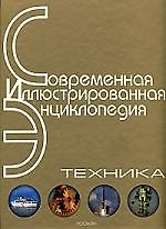 Купить Техника (СИЭ) — Фото №1
