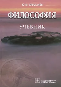 Купить Философия — Фото №1