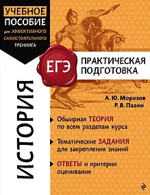 Купить История — Фото №1