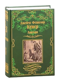 Купить Лоцман — Фото №1