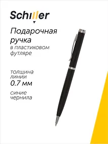 Купить Ручка шариковая Classic, подарочная синяя — Фото №1