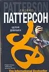 Купить Целуя девушек — Фото №1