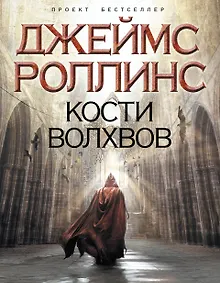 Купить Кости волхвов — Фото №1