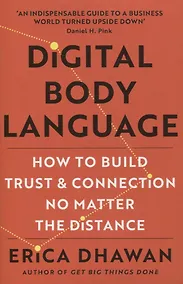 Купить Digital body language: How to built trust and connection no matter the distance — Фото №1