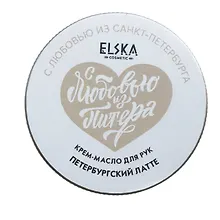 Купить Крем-масло для рук Петербургский латте (Санкт-Петербург) (Латте) (30г) (7159) — Фото №1