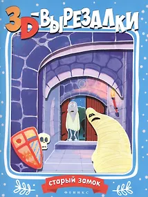 Купить Старый замок — Фото №1