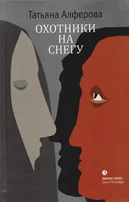 Купить Охотники на снегу — Фото №1