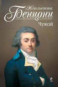Купить Чужой — Фото №1