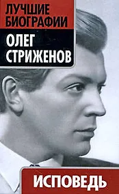 Купить Исповедь — Фото №1