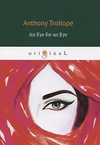 Купить An Eye for an Eye = Око за око — Фото №1