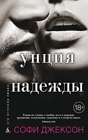 Купить Унция надежды — Фото №1