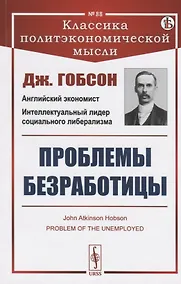 Купить Проблемы безработицы — Фото №1