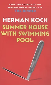 Купить Summer House with Swimming Pool — Фото №1