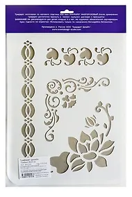 Купить Трафареты для стен Цветы №2 22*31см ВНТ-50 — Фото №1