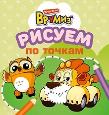 Купить Рисуем по точкам (оформление: зеленая обложка) — Фото №1