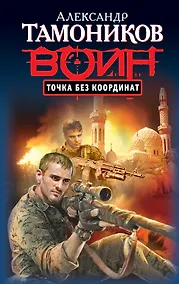 Купить Точка без координат — Фото №1
