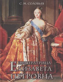 Купить Императрица Елизавета Петровна (шелк) — Фото №1