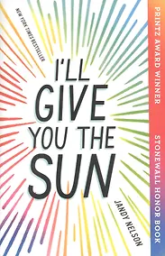 Купить Ill Give You the Sun — Фото №1