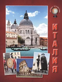 Купить Италия — Фото №1
