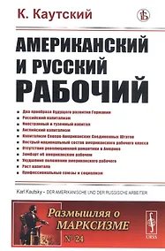 Купить Американский и русский рабочий — Фото №1