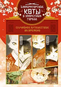 Купить Случайное путешествие во времени — Фото №1