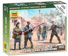 Купить Сборная модель ЗВЕЗДА "Советское народное ополчение" — Фото №1